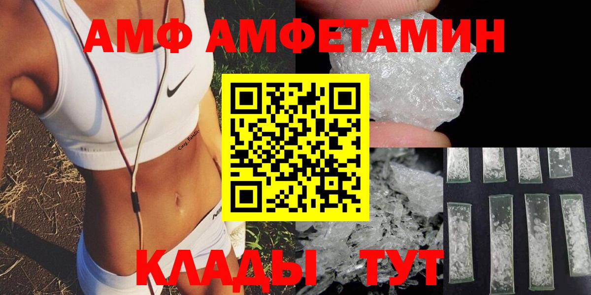 Amphetamine 97% Якутск