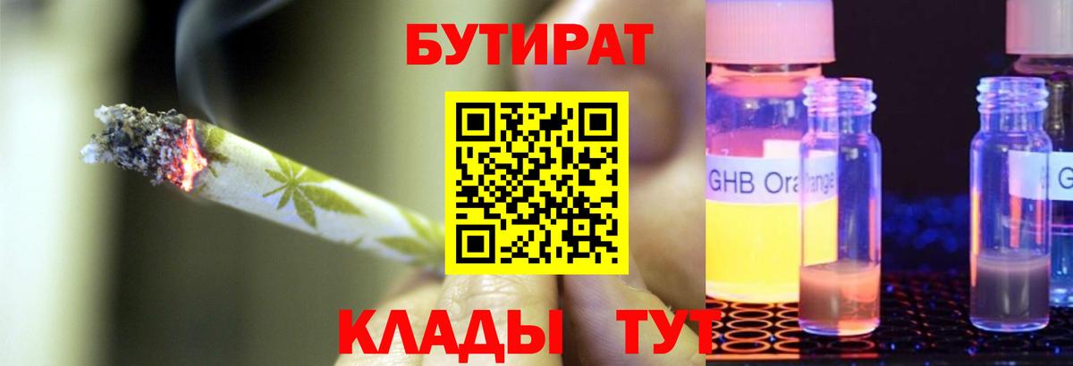 Якутск  Бутират  Вход с VPN  Бутират Butirat 