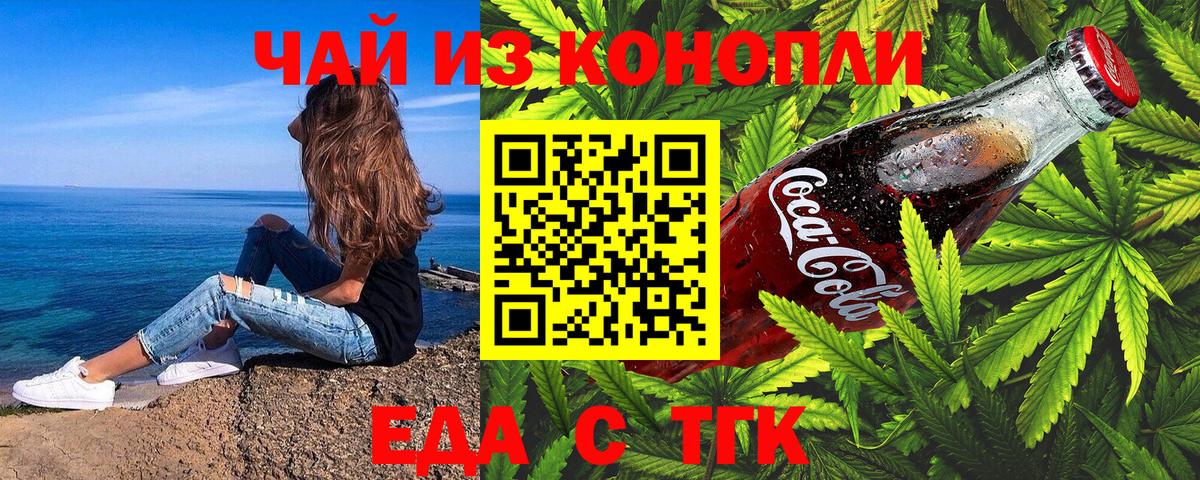 Якутск  Cannafood конопля  Вход с VPN 
