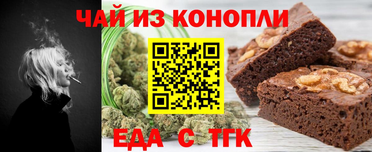 Canna-Cookies конопля Якутск