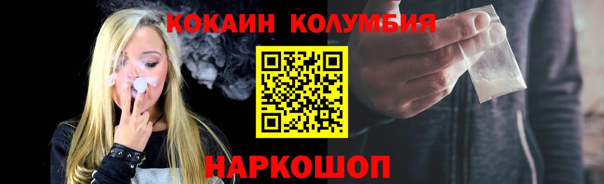 Cocaine  КОКАИН 99%  Якутск  Вход с VPN  COCAIN Перу 