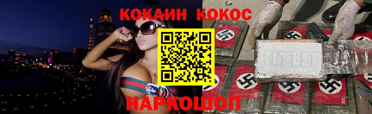 КОКАИН 97% Якутск