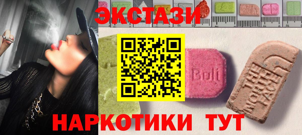 ЭКСТАЗИ 99%  Вход с VPN  Экстази 300 mg  Якутск 