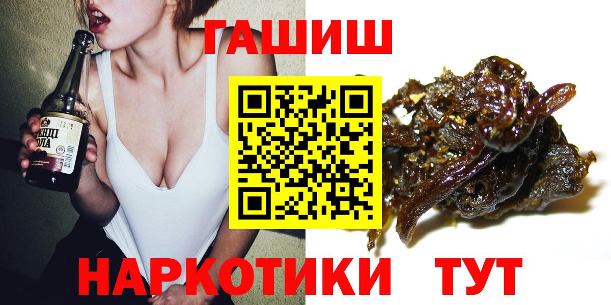 Гашиш VHQ  ГАШИШ  Гашиш хэш  Якутск  Вход с VPN 