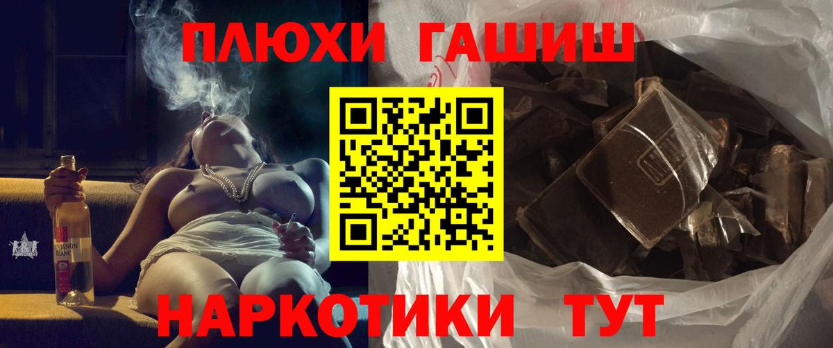 ГАШИШ убойный Якутск