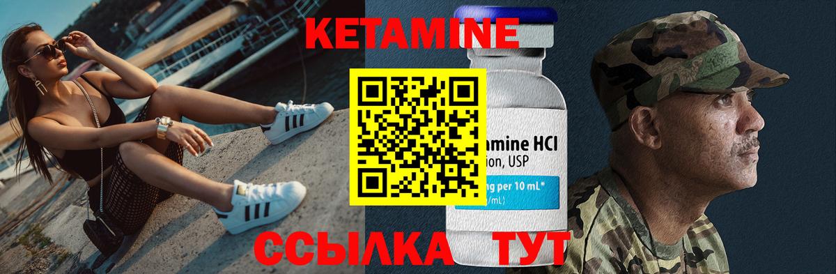 Кетамин ketamine  Вход с VPN  Якутск  Кетамин VHQ 