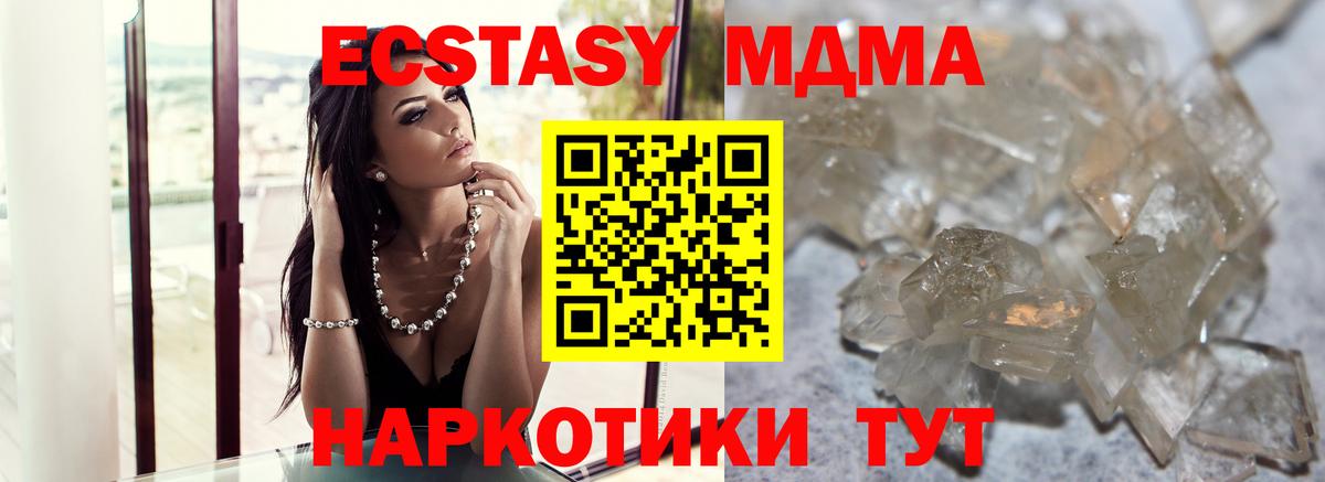 МДМА  Вход с VPN  МДМА молли  Якутск  МДМА VHQ 