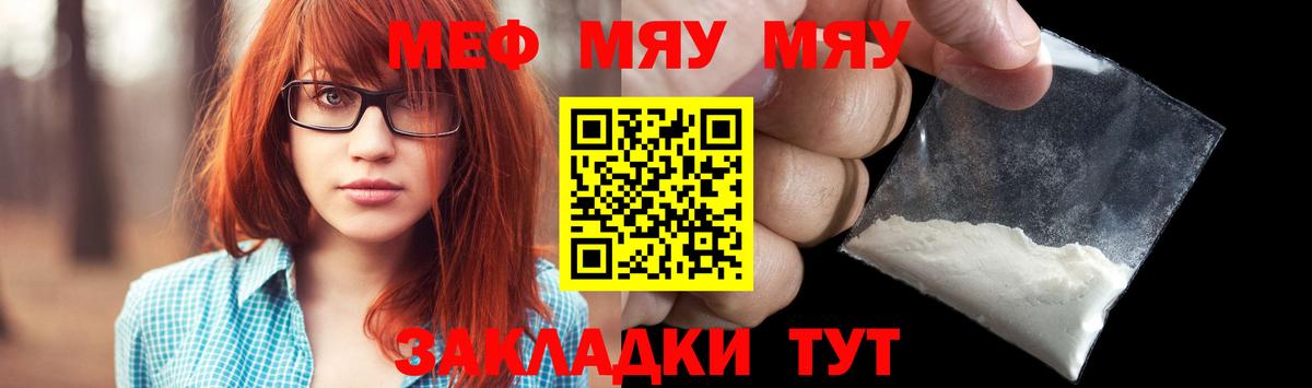 Мефедрон  Меф VHQ  Мефедрон  Вход с VPN  Меф VHQ  Якутск 