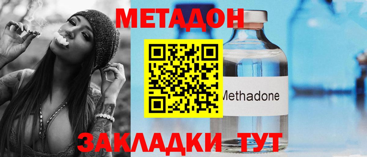 Метадон VHQ  Вход с VPN  Якутск  МЕТАДОН белоснежный 