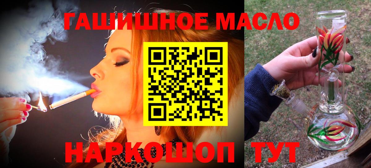 блэк спрут ONION  ТГК вейп с тгк  Дистиллят ТГК Wax  Вход с VPN  Якутск 