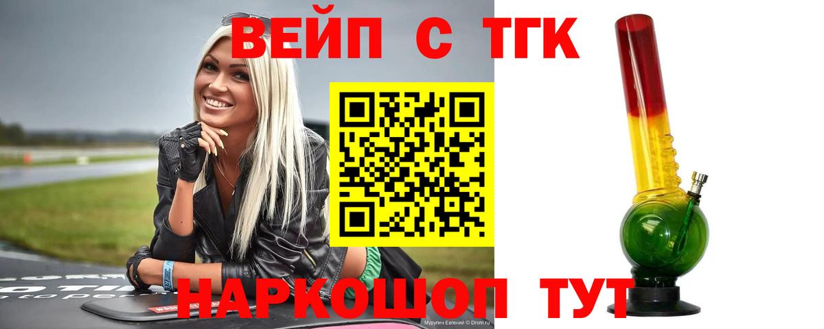 Дистиллят ТГК Wax Якутск